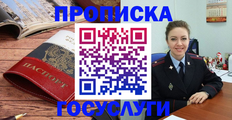 временная регистрация в квартире в Кохме