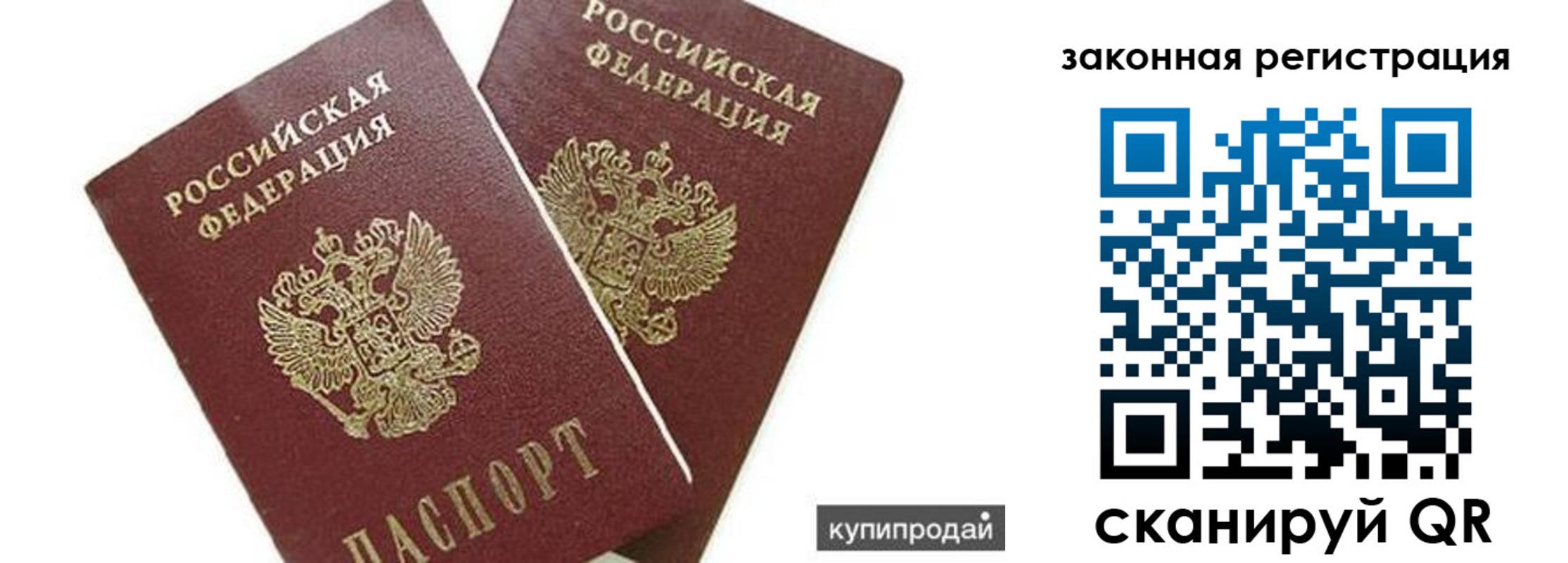 прописка от собственника в Кохме