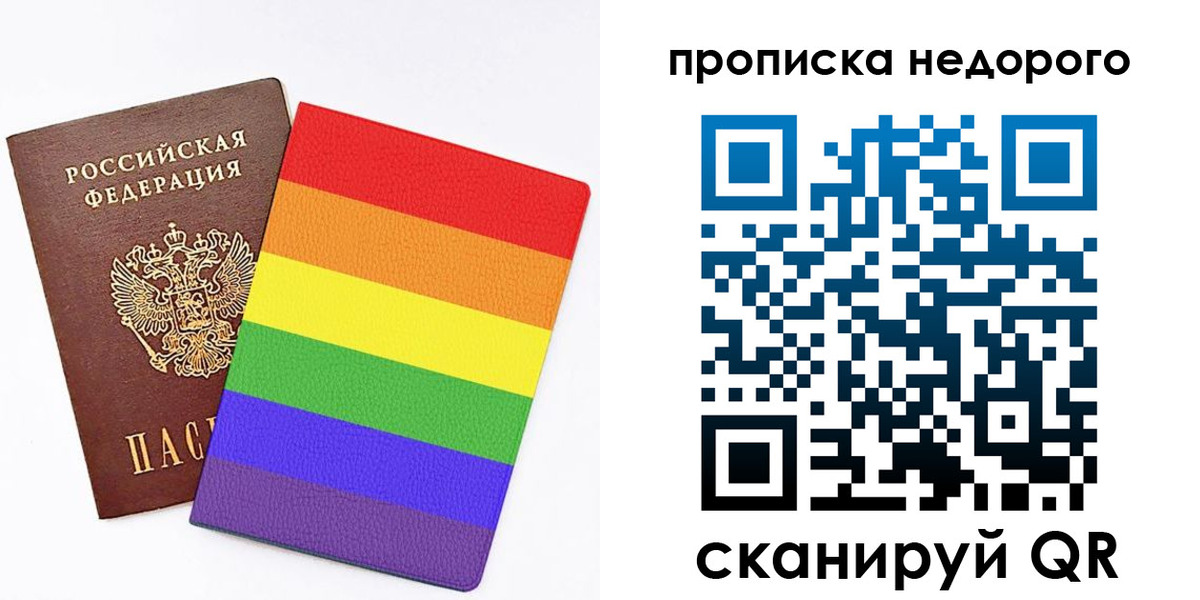 прописка регистрация в Кохме