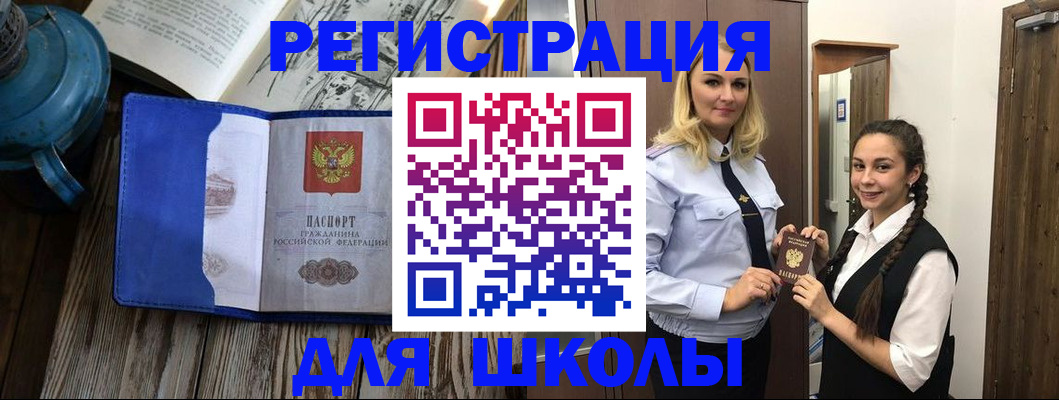 прописка паспорт в Кохме