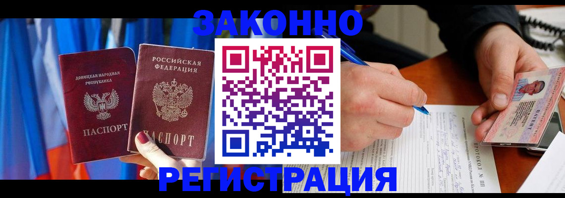 прописка штамп в Кохме