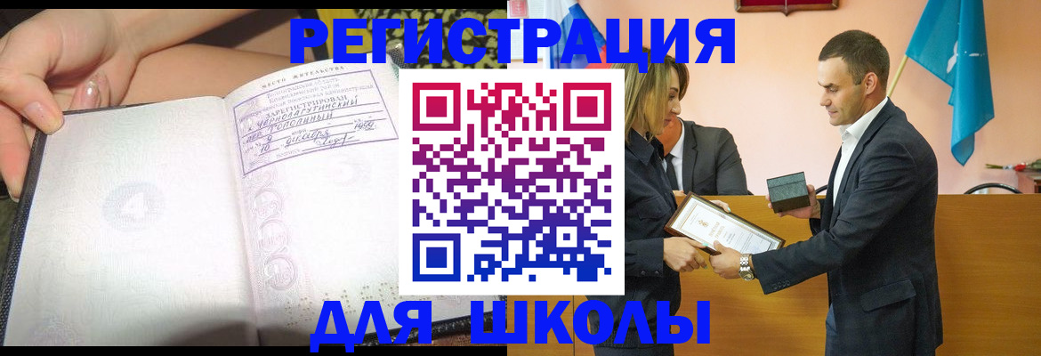 временная регистрация в Кохме