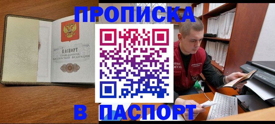 найти адрес прописки в Кохме