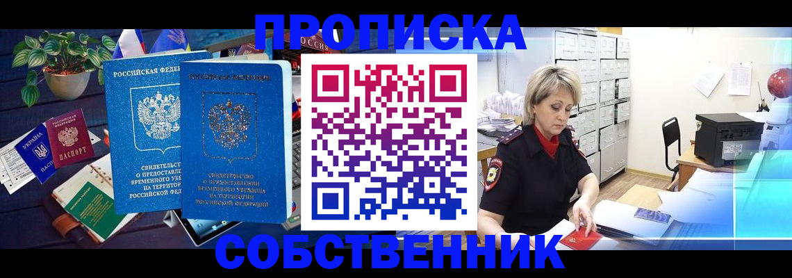 временная регистрация адрес в Кохме