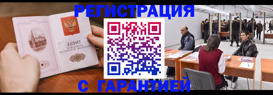 временная регистрация гарантия в Кохме