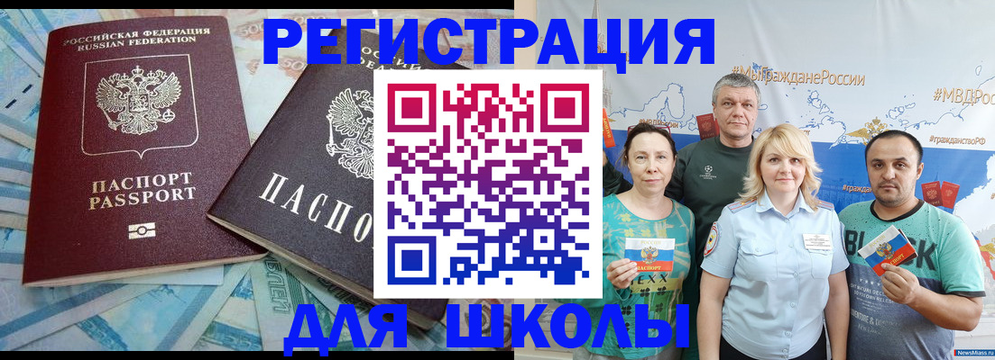 купить прописку в Кохме