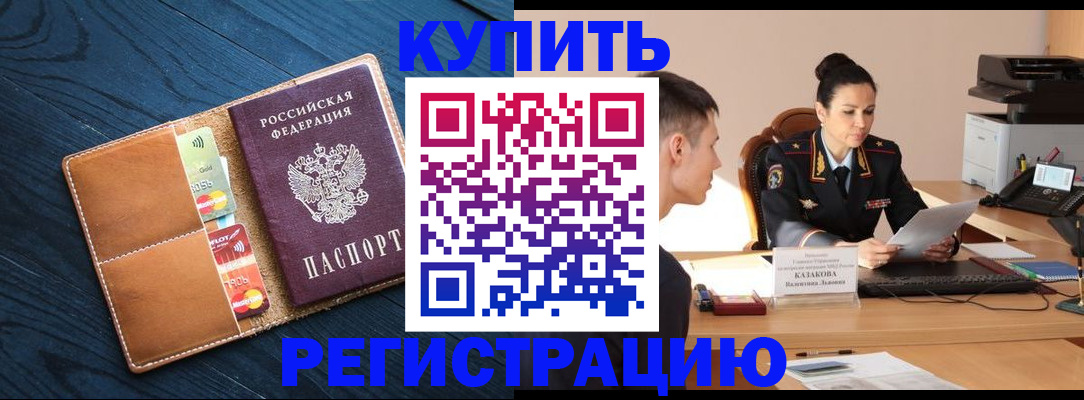 миграционный учет в Кохме